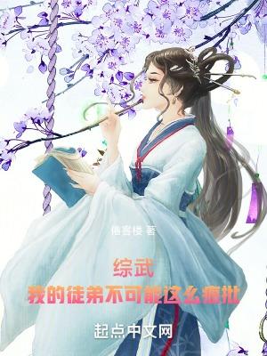 我的武侠徒弟