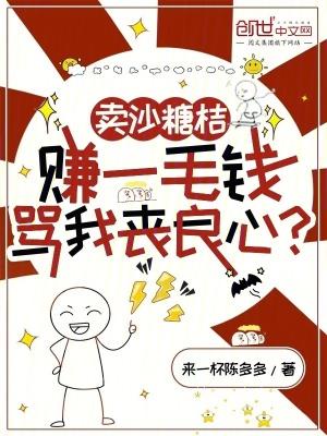 骂我丧良心 免费阅读