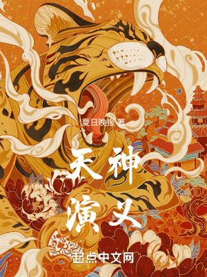 天神dian