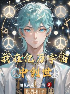 我创造了亿万世界