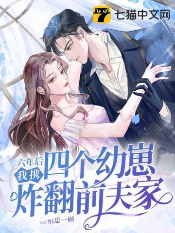 我携四个幼崽炸翻前夫家全集在线观看短句