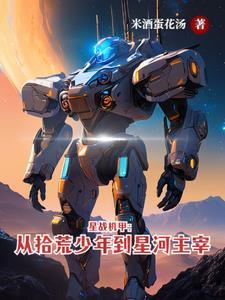 宇宙主宰降临地球