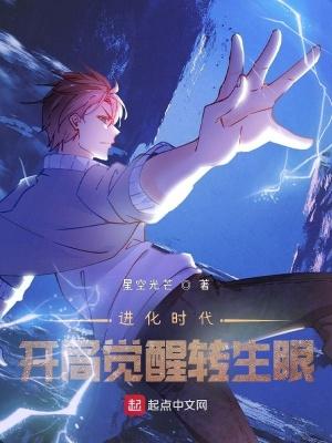 开局从进化