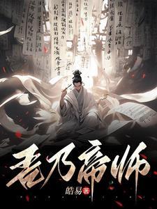 吾乃龙帝免费