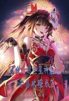 崩刃是什么意思