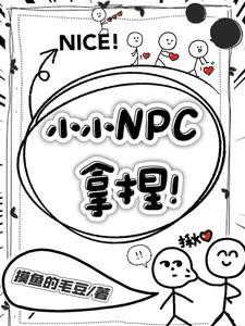 小小过山车拿捏