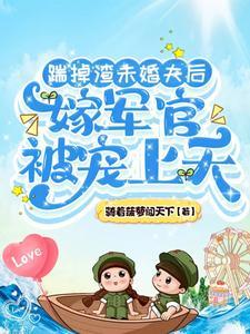 穿越六零娇妻有空间席宝