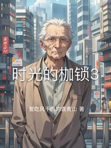时光的匣子