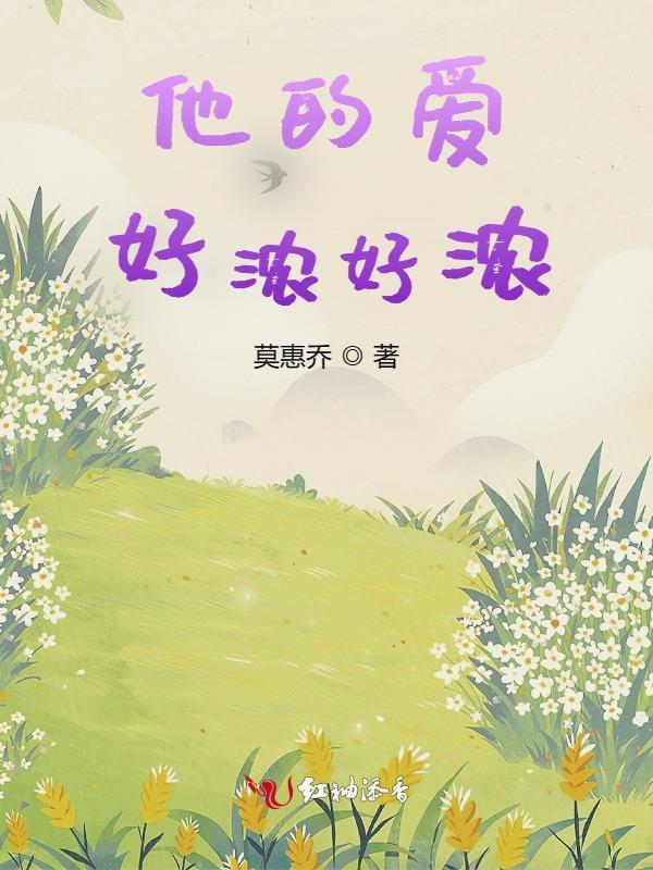 他的爱好有很多用英语怎么说
