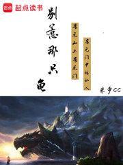 别惹那只龟有女主角吗
