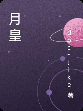 月皇山多肽胶原蛋白