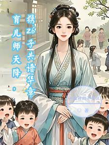 育儿大师20181118