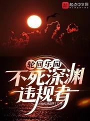 轮回乐园深渊之罐介绍