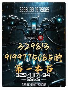 第一本书籍