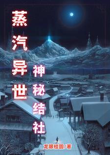 蒸汽世界动画