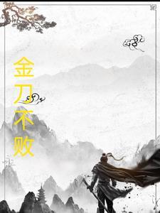 金刀是什么装备