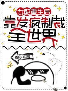 女配重生后更能