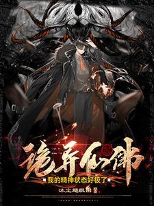 诡秘之主 萌娘百科