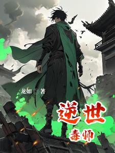 逆世女王百度百科