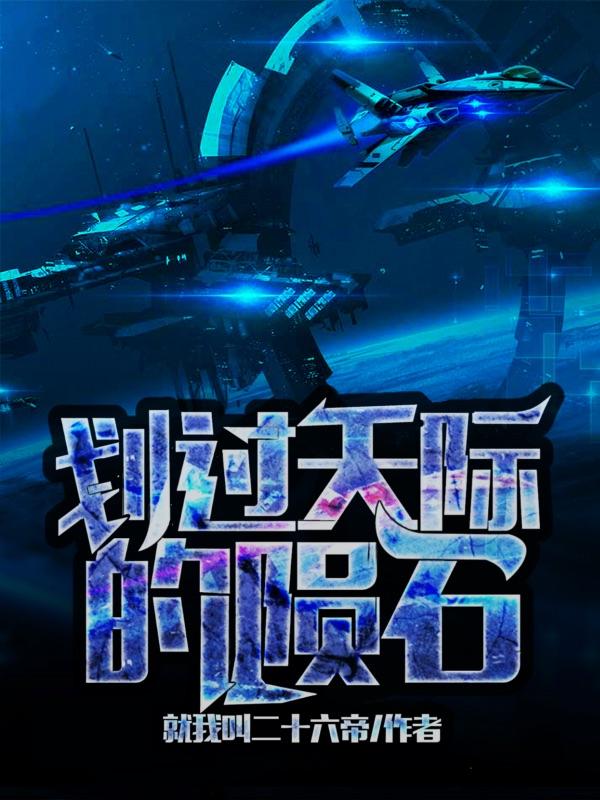 无尽的拉格朗日 鳐