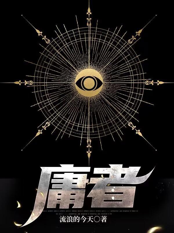 庸者自扰什么意思