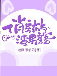 情房东俏房客