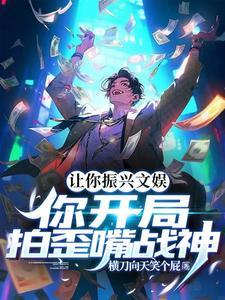 烂片也能赚钱