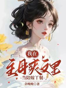 我在古代当王爷攻受是谁