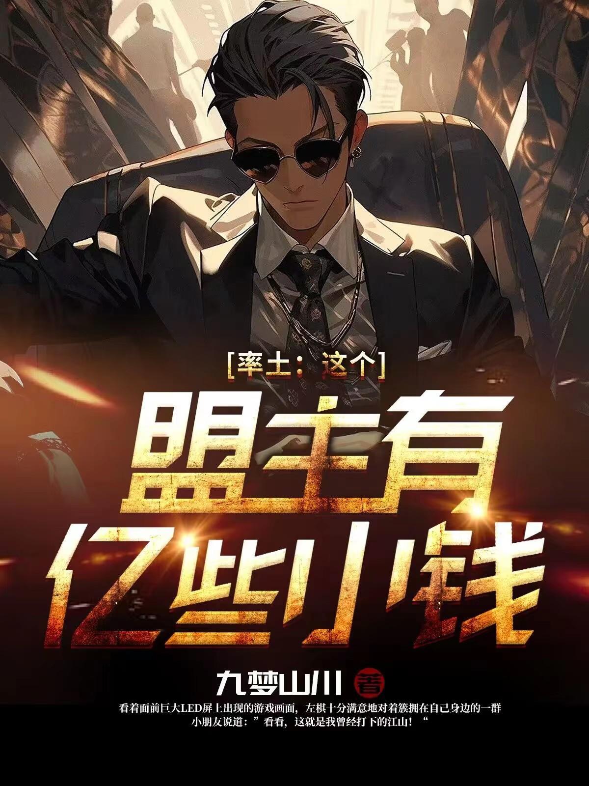 率土比较有名的盟