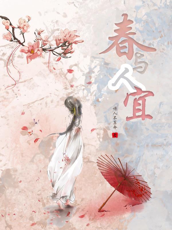 只为花忙