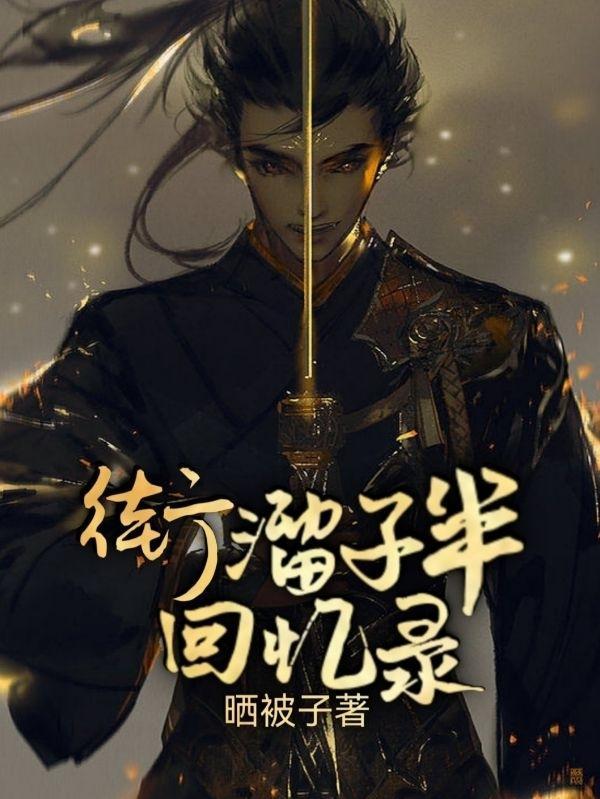 街溜子歌曲