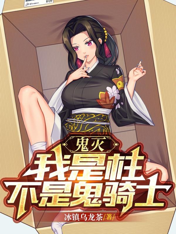 鬼灭之刃我是狯岳