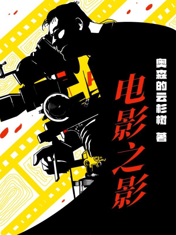 电影之家免费观影