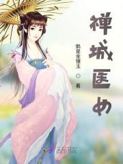 佛山禅城医院官网