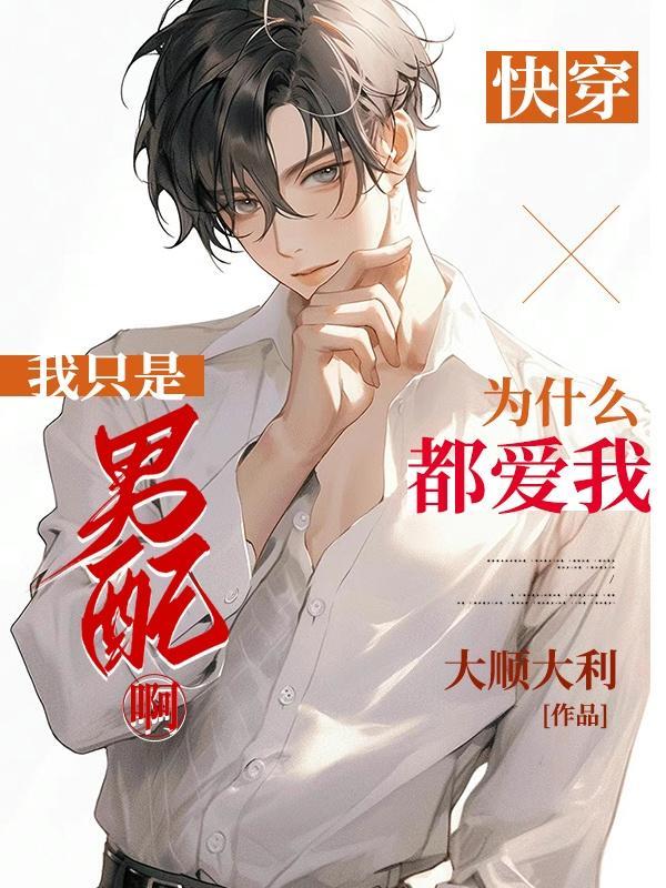 并不是诱受