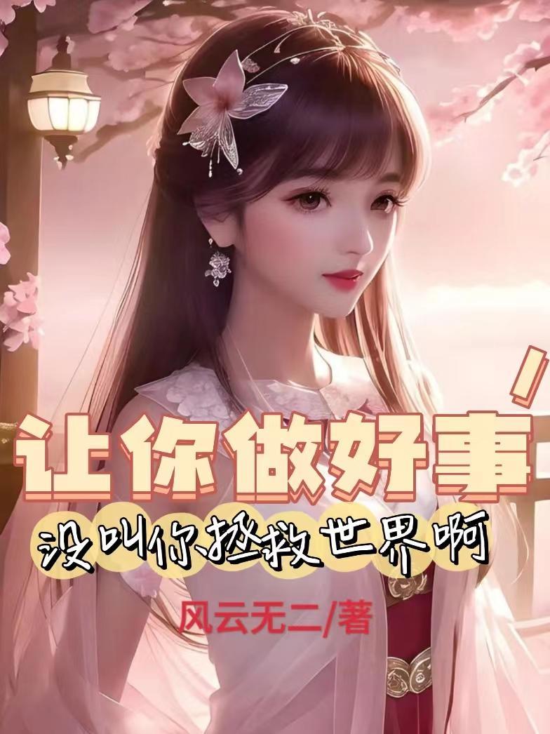 都市神豪从签到开局