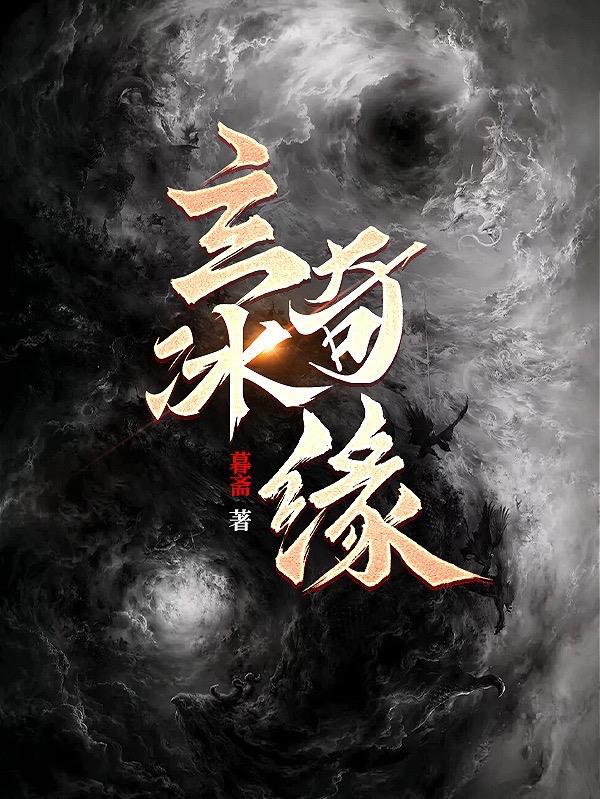 玄冰意思