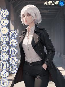 主角从生化危机开始