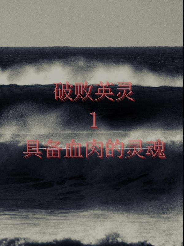 lol新英雄破败之王技能