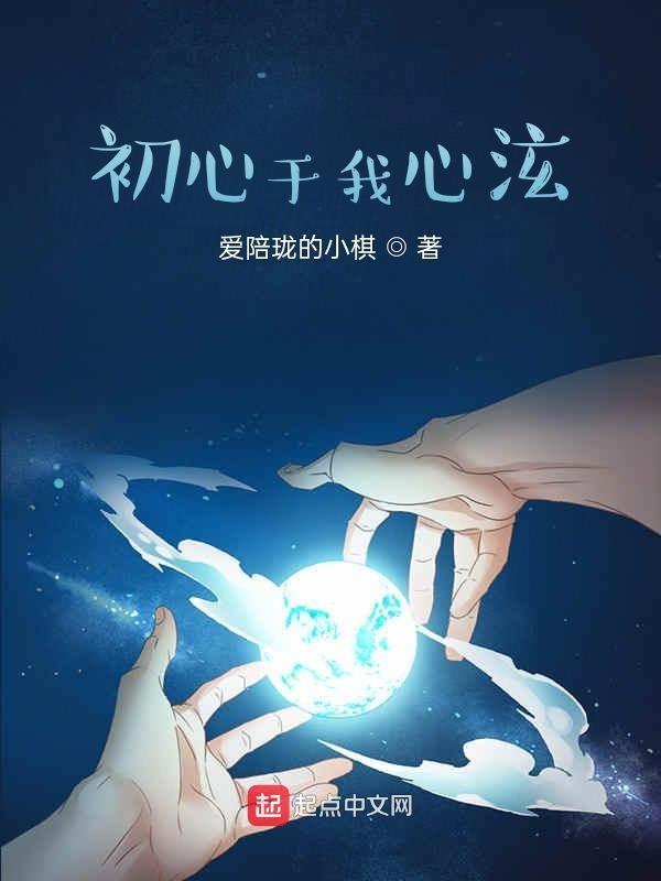 初心使我努力