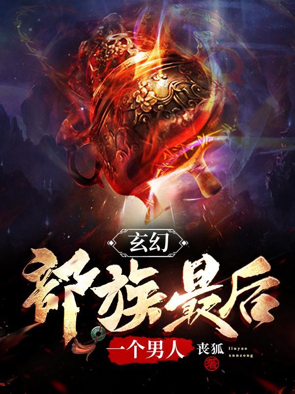 蛮荒部落原始人的