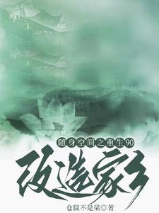 随身空间之重生70年