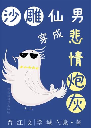 当沙雕穿成炮灰 女配