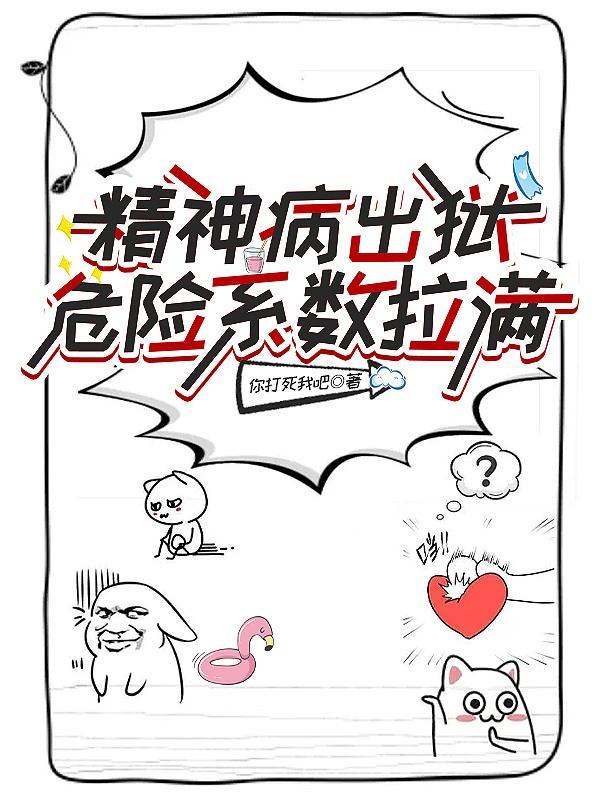 精神病人犯罪了怎么办