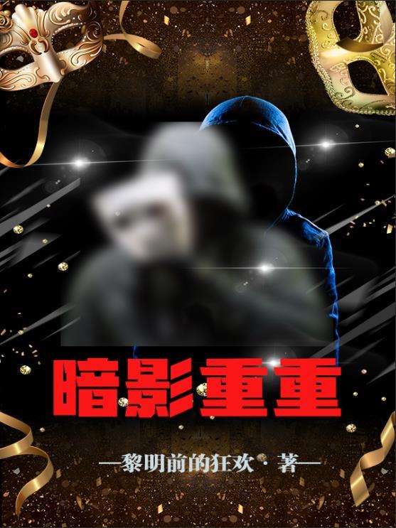暗影掌握