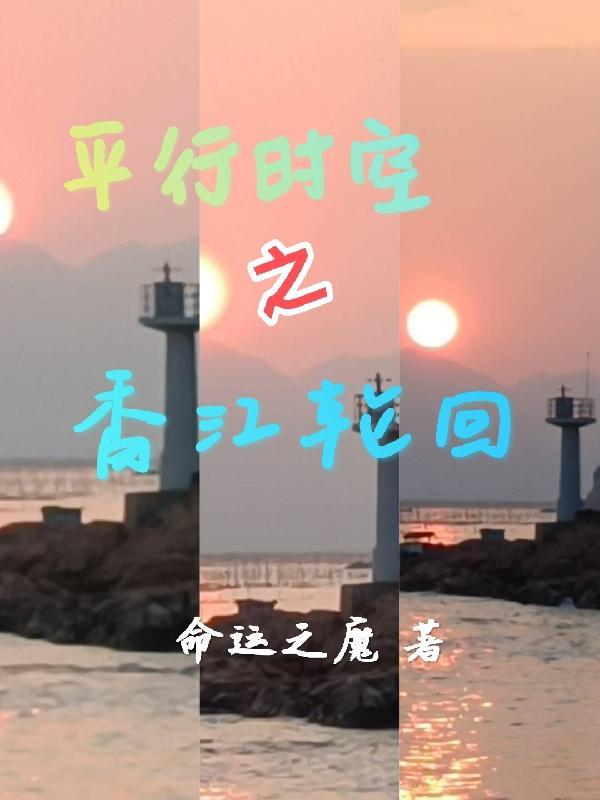 平行时空app