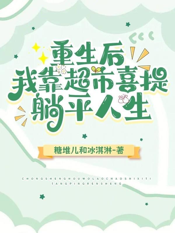 重生后我靠海鲜致富