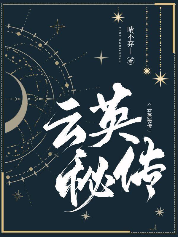 云瑛技能
