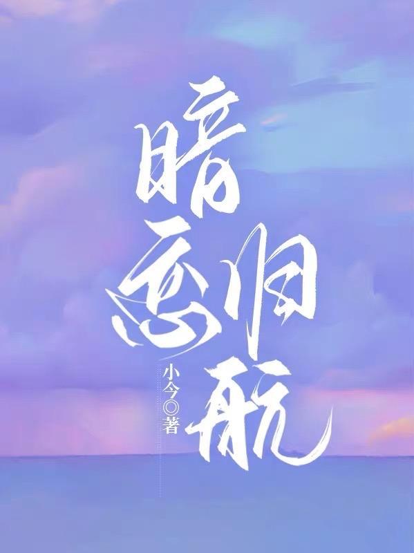 暗恋航空是哪个电视剧