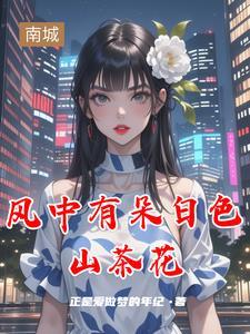 她似毒免费阅读无弹窗